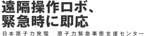 海抜29 メートルの防潮堤へ 東北電力 女川原子力発電所