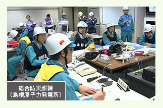 総合防災訓練（島根原子力発電所）