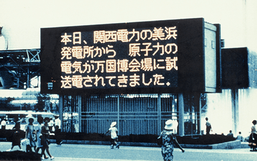 試送電した大阪万博会場の様子