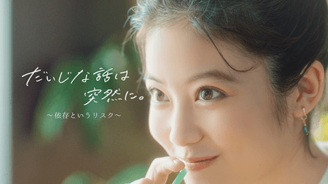 だいじな話は突然に。