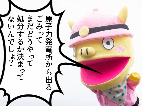 Conちゃんが行く！