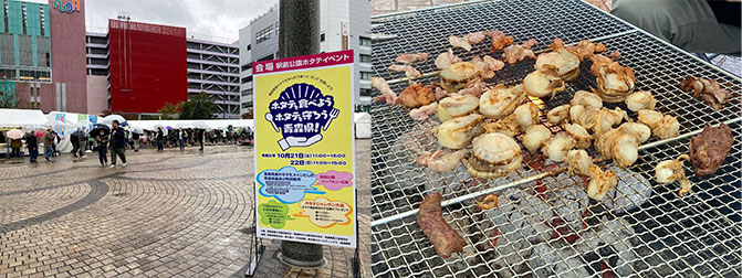 青森県産ホタテを食べよう！守ろう！キャンペーン