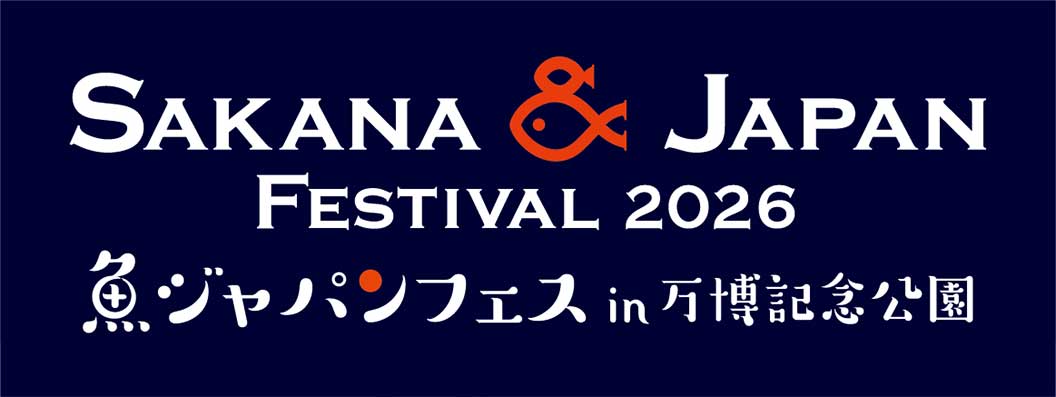 SAKANA & JAPAN FESTIVAL2026 in 万博記念公園