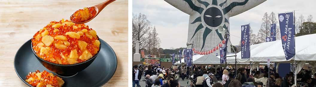 SAKANA & JAPAN FESTIVAL2026 in 万博記念公園