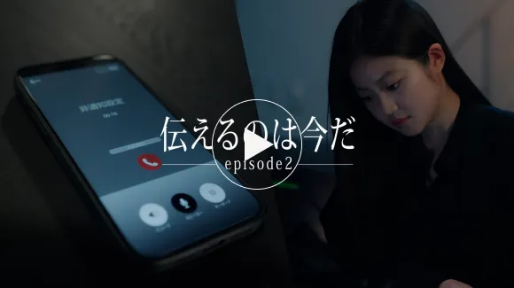 『ヒートポンプ』篇を再生